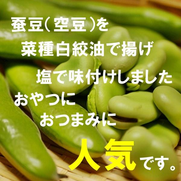 おつまみ フライビーンズ うすしお味 人気サイズ 400g やみつきビーンズ クロネコゆうパケット便発送｜kanayamatomato｜03