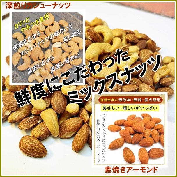 名古屋焙煎 2種ミックスナッツ たっぷり800g 無添加・無塩 名古屋焙煎 2種ミックスナッツ たっぷり800g 無添加・無塩