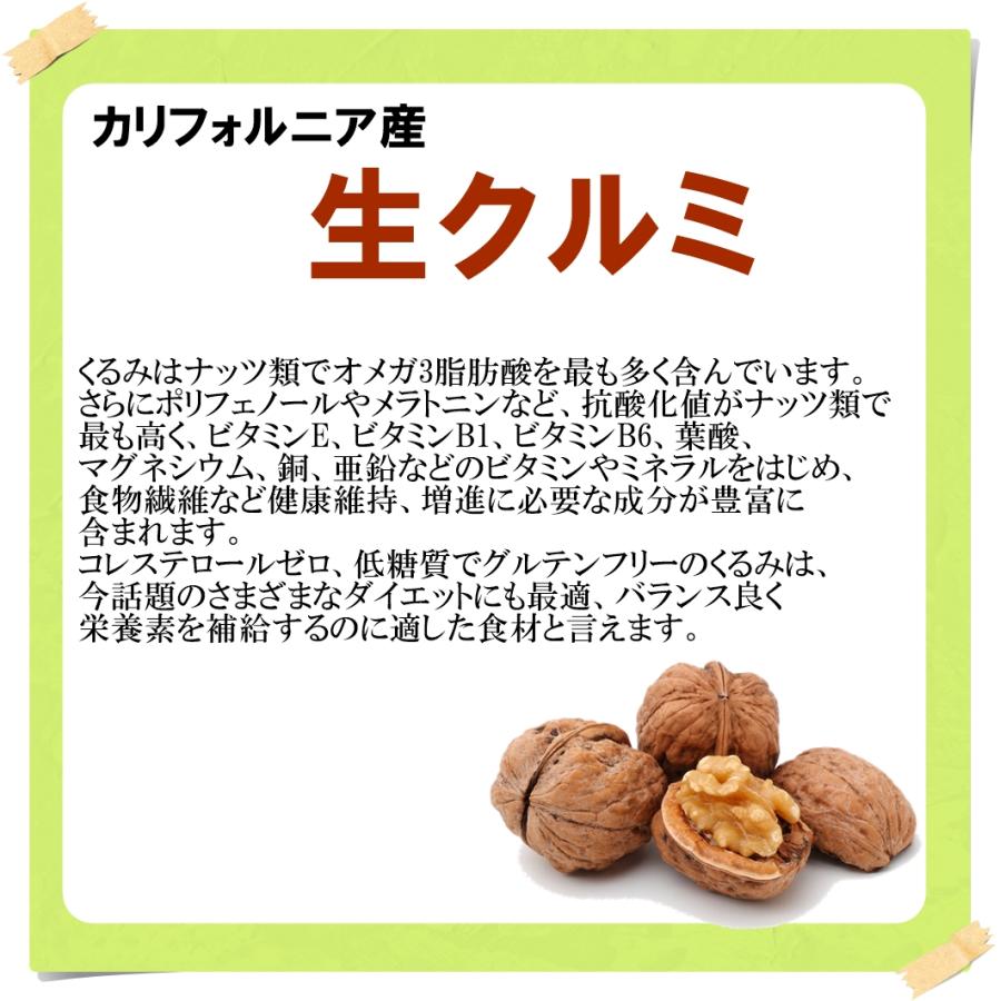 訳あり品 四割れ 生くるみ 700g 無添加 無塩 LMP 生だから栄養たっぷり