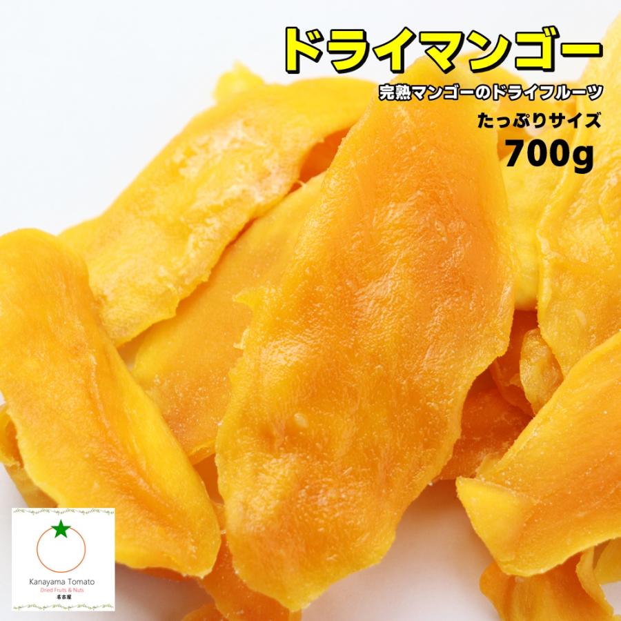 ドライマンゴー スライス たっぷりサイズ 700g 完熟マンゴーのドライ