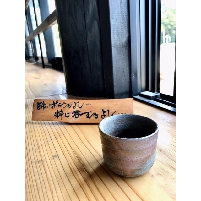 美術工芸陶器金手書手造りぐい呑み11セット。昭和の作品山形県飯豊町古民家蔵の出処 ○ろくろ目ぐいのみ/津軽金山焼 金山焼 陶器 手作り ギフト 記念品