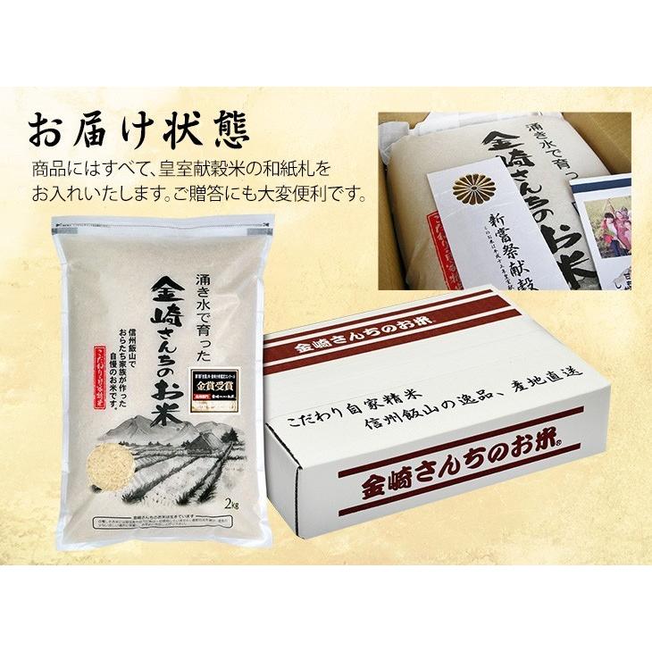 お米 2kg 奥信濃キヌヒカリ 令和5年産 長野県飯山｜kanazaki｜05