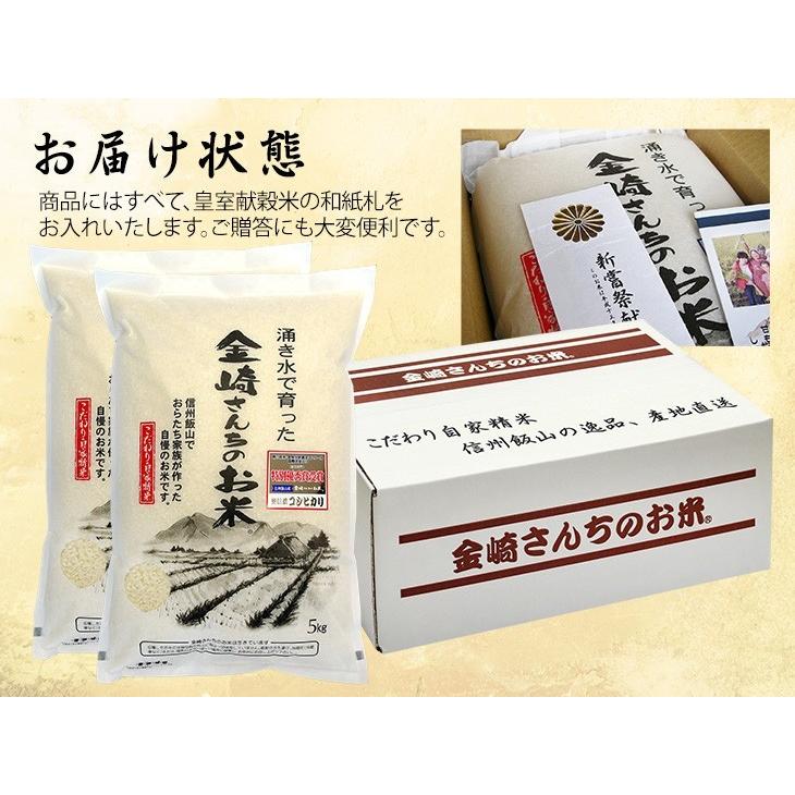 お米 10kg 特別栽培米コシヒカリ 令和5年産 長野県飯山｜kanazaki｜05