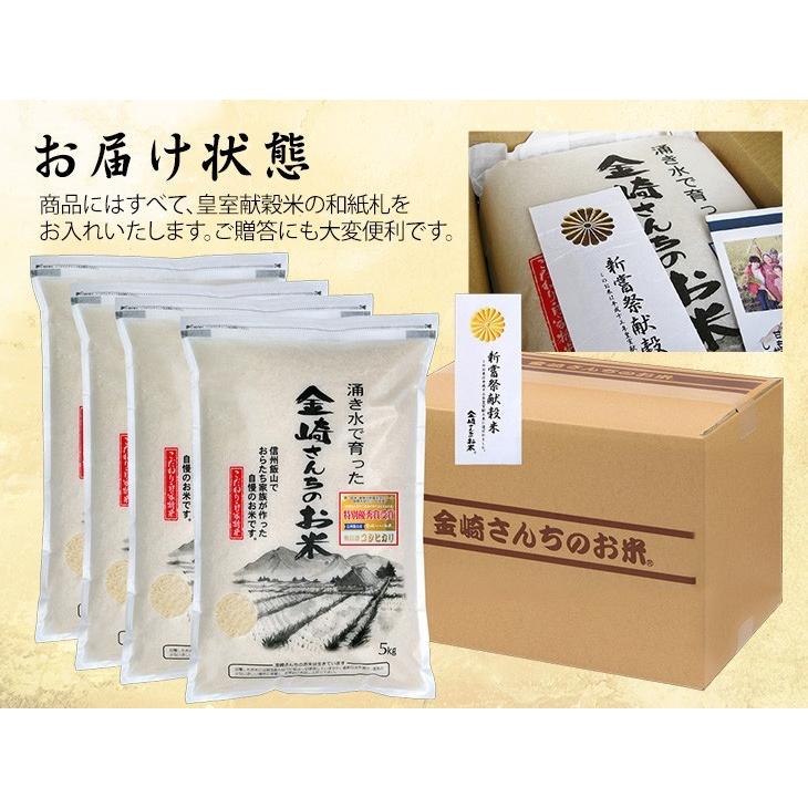 コシヒカリ お米 20kg 特別栽培米コシヒカリ 令和7年産 5kg×4袋 : 金崎