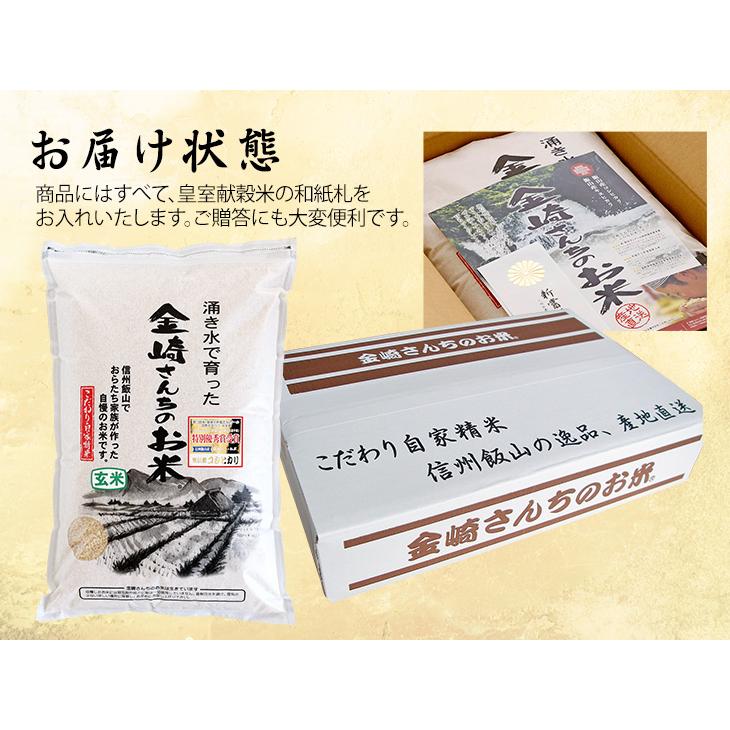 コシヒカリ 玄米 5kg 特別栽培米コシヒカリ 令和6年産 長野県 コシヒカリ 玄米 5kg 特別栽培米コシヒカリ 令和6年産 長野県