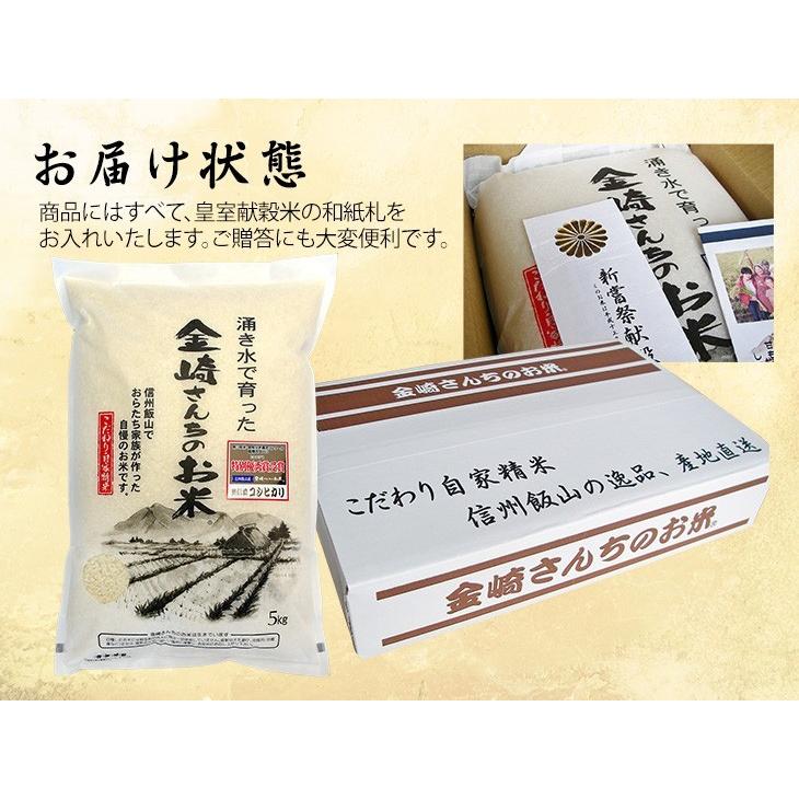 コシヒカリ お米 5kg 特別栽培米コシヒカリ 令和6年産 長野県 コシヒカリ お米 5kg 特別栽培米コシヒカリ 令和6年産 長野県