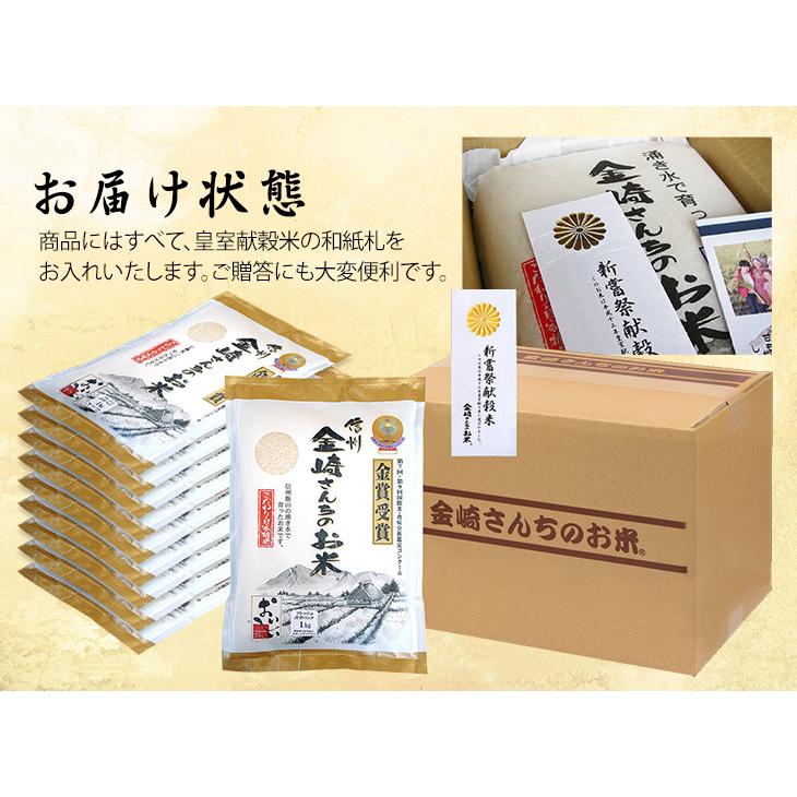 お米 10kg 特別栽培米コシヒカリ 令和5年産 真空パック 1kg×10袋｜kanazaki｜05