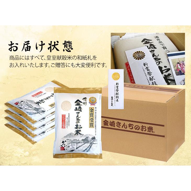 お米 5kg 特別栽培米コシヒカリ 令和5年産 真空パック 1kg×5袋｜kanazaki｜05