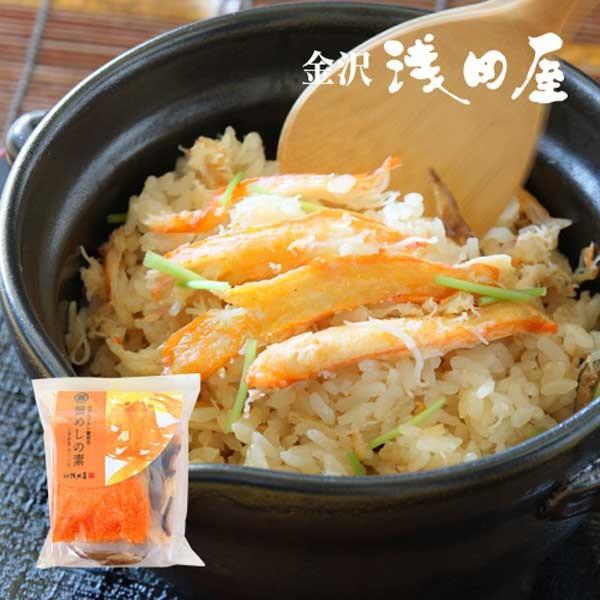 金沢浅田屋 炊き込みご飯の素 蟹めしの素 ２合用 Ajal