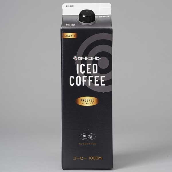 ≪ダートコーヒー≫アイスコーヒー プロスペック 無糖【アラビカ豆100