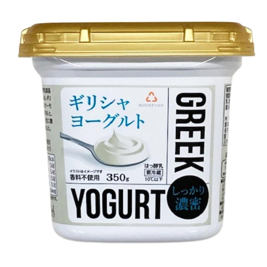 ≪ホリ乳業≫ホリビオティクスギリシャヨーグルト350g 6個入【濃密 生