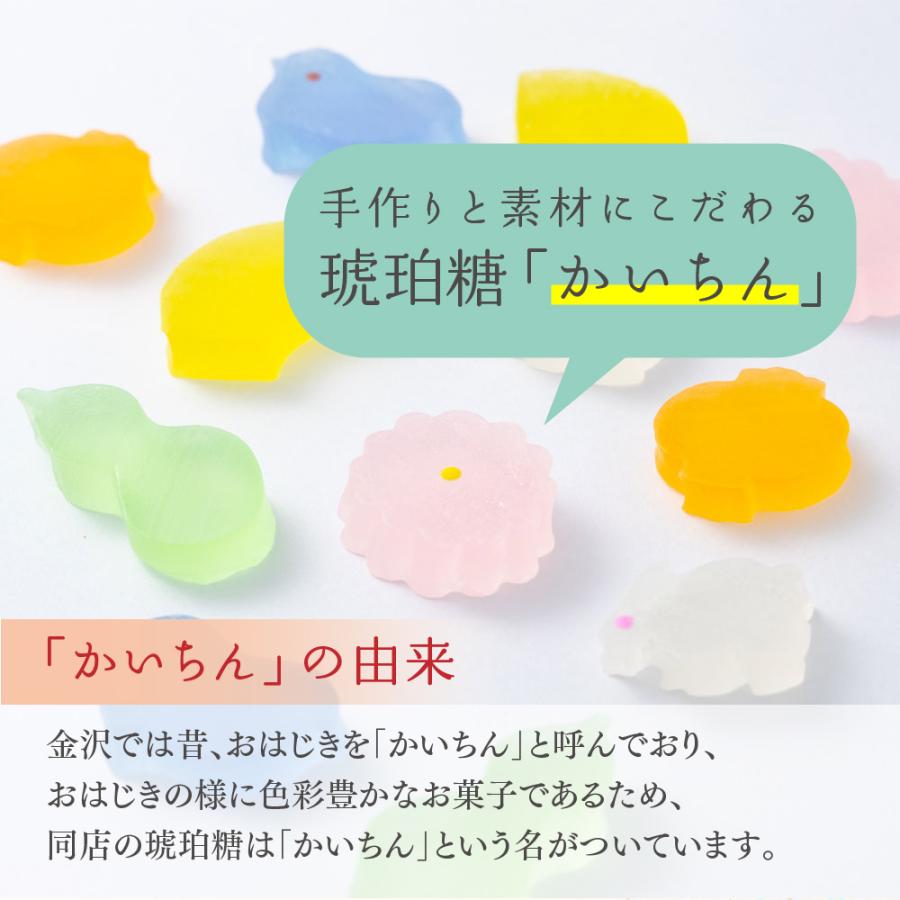 ≪石川屋本舗≫琥珀糖 かいちん いろいろ36個入り【金沢 通販 人気 