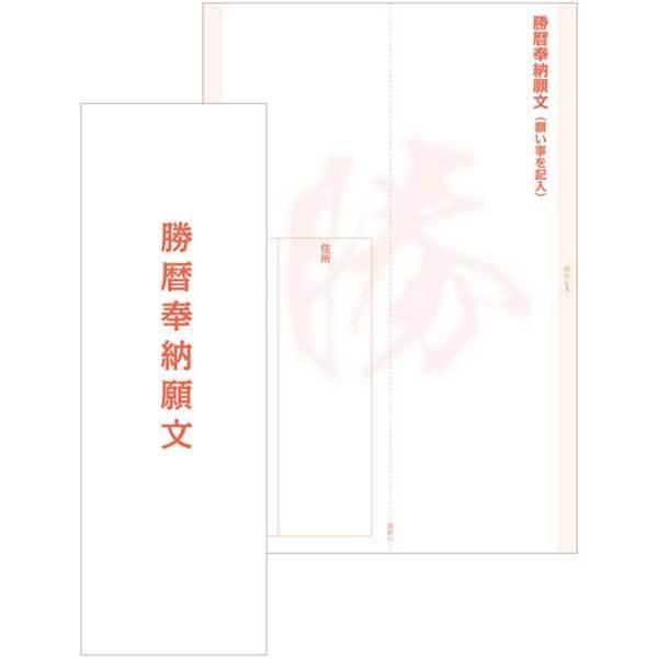 ≪城下町金沢本舗≫日めくり勝暦 ビジネスに効く名将の言葉