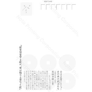 ≪城下町金沢本舗≫西のぼる武将コレクション「日の本の武士（もののふ