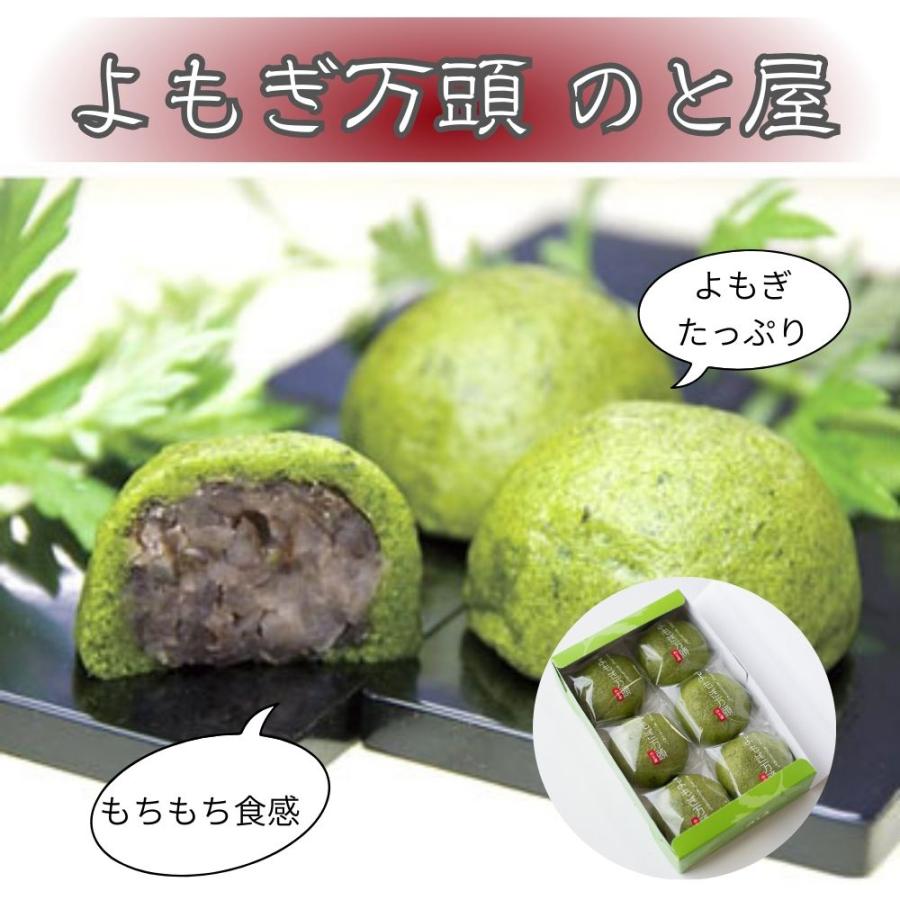 ≪よもぎ万頭 のと屋≫よもぎ万頭 6個入り【石川県  能登 中能登町 和菓子 天然よもぎ まんじゅう 一口サイズ 北海道産 小豆 石川県観光推進商品】 | 