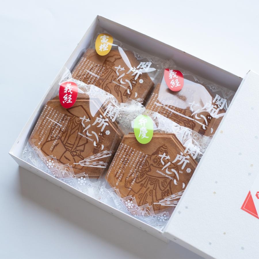 ≪山木食品工業≫関所せんべい詰め合わせ（20枚入） : 発見!うまうま