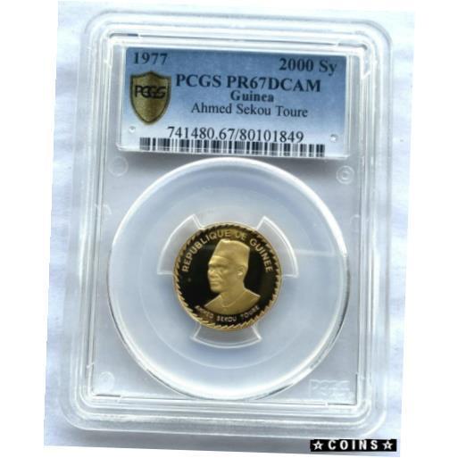 免税 店 安い 銀貨 金貨 通販 硬貨 シルバー ゴールド アンティークコイン Yahoo ショッピング Toure Syli Sekou Pr67 Pcgs Guinea Go Usdm 4381 238 金沢良品総本店 00 1977 数量限定入荷 Ameriaadvisory Am