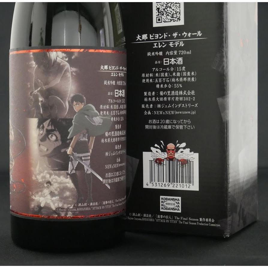 大那 進撃の巨人 ビヨンド ザ ウォール エレンモデル 7ml 1616 金澤留造酒店 通販 Yahoo ショッピング