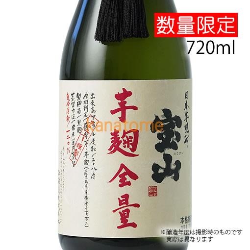 宝山 芋麹全量 720ml : 金澤留造酒店 - 通販 - Yahoo!ショッピング