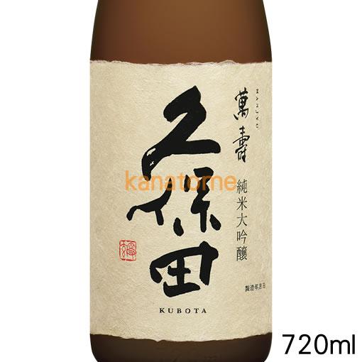 久保田 くぼた 萬寿 純米大吟醸 720ml｜kanazawa-saketen｜02