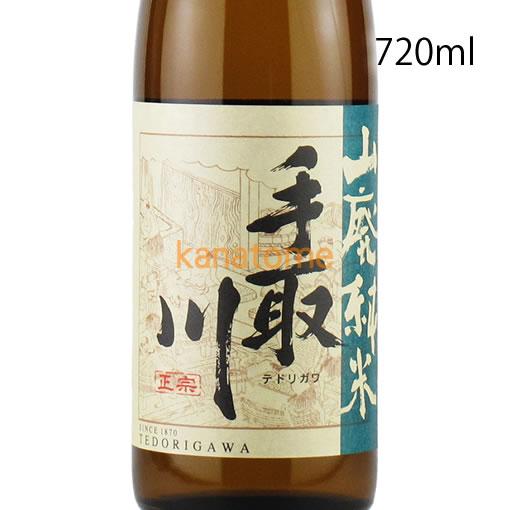 手取川 てどりがわ 山廃純米 720ml : 金澤留造酒店 - 通販 - Yahoo