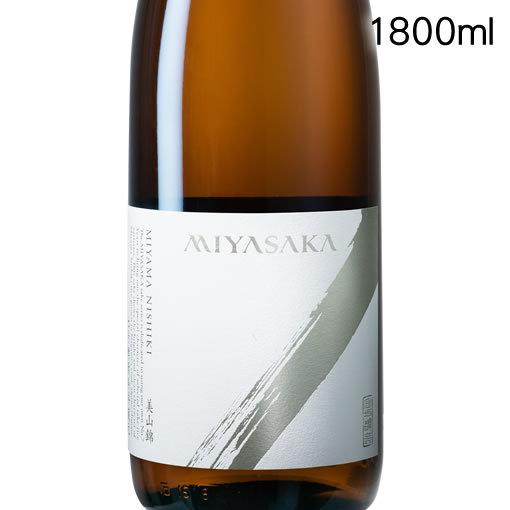 真澄 MIYASAKA みやさか 純米吟醸 美山錦 1800ml : 金澤留造酒店