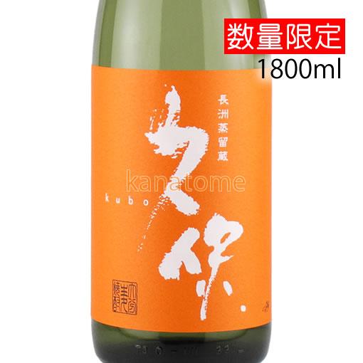 久保 くぼ 全麹仕込み 1800ml : 金澤留造酒店 - 通販 - Yahoo!ショッピング