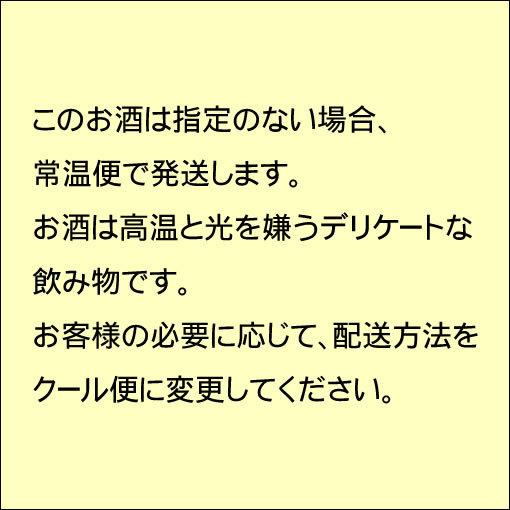 真澄 ますみ 純米吟醸 すずみさけ 1800ml｜kanazawa-saketen｜03