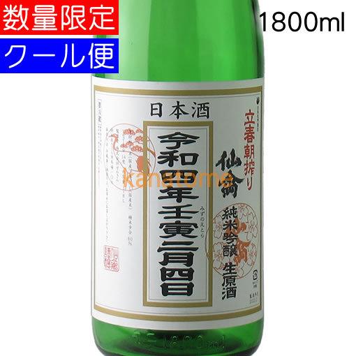 仙禽 せんきん 立春朝搾り 純米吟醸 1800ml 要冷蔵｜kanazawa-saketen