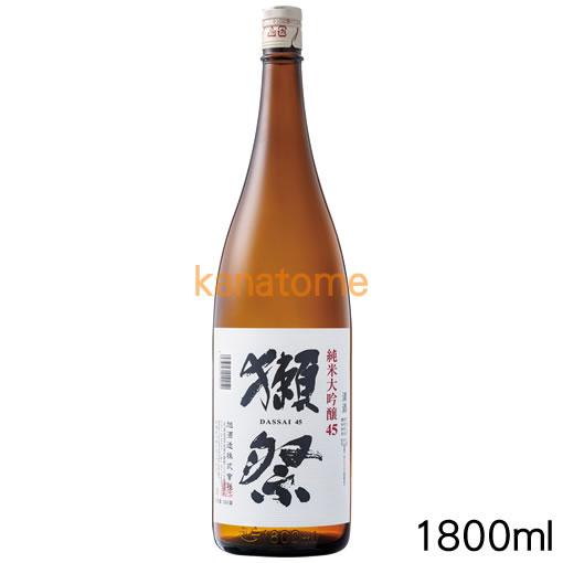 獺祭 日本酒 だっさい 純米大吟醸45 1800ml（3本まで） : 金澤留造酒店