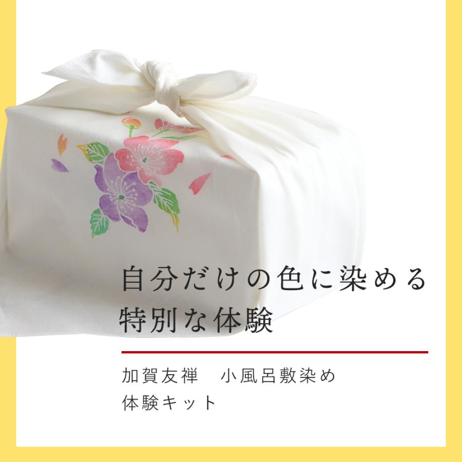 「手描き加賀友禅おけいこ」オリジナル　課題　自由制作　親子　夫婦　小学生　趣味　プレゼント　体験　キット　ハンカチ　加賀友禅　セット　手作り　イベント｜kanazawaakaneya｜14