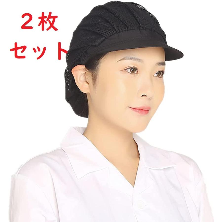 2枚セット] 全面メッシュ 衛生キャップ つば付き 給食 帽子 クリーン 