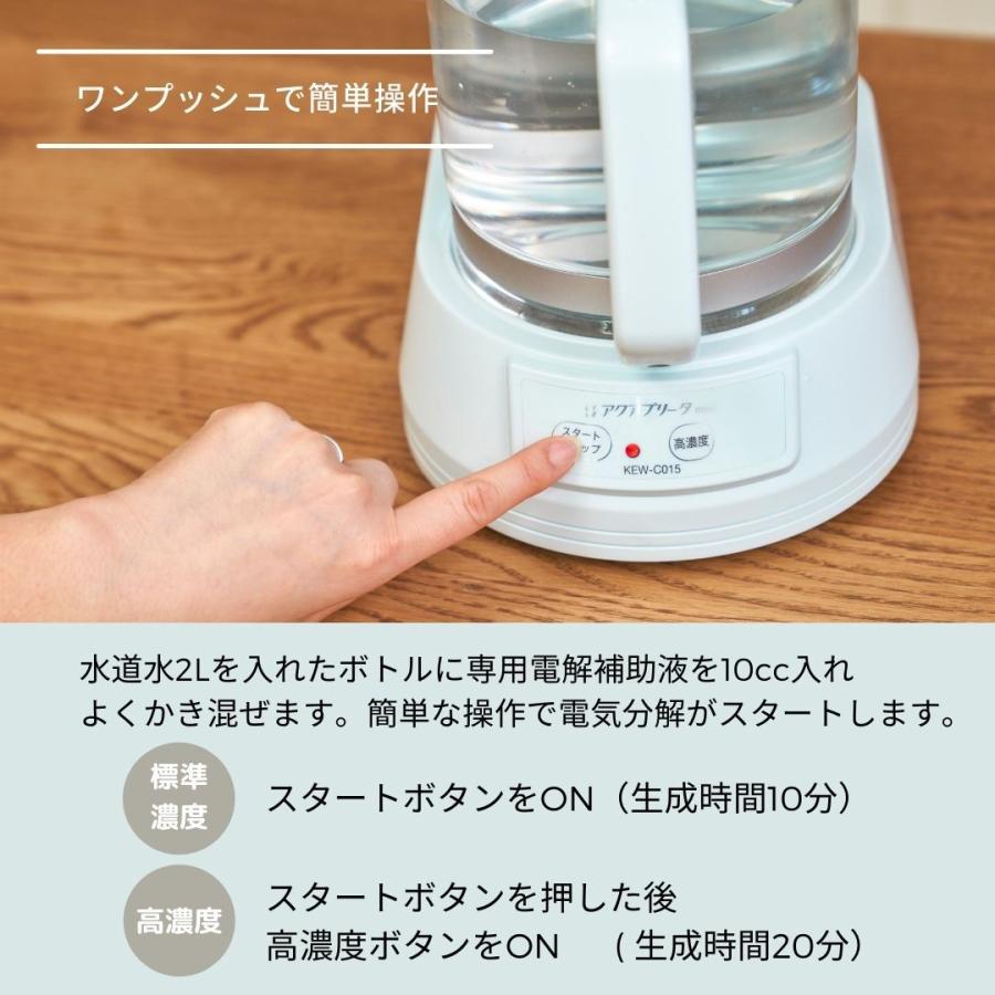 金澤工業 【送料無料】卓上形電解除菌水メーカー 金澤工業 【送料無料】卓上形電解除菌水メーカー