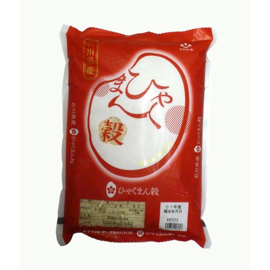 お米 2kg ひゃくまん穀 1等米 石川県産 令和5年産 : 加賀百万石じわ