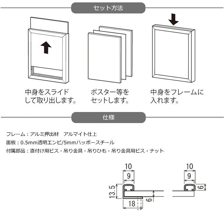 ベルク ポスターパネル 120 屋内用 B2サイズ スライド 縦・横設置