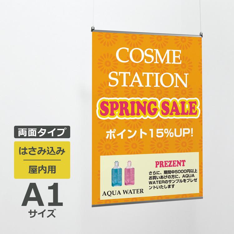 ベルク ポスターパネル 吊り下げ式 123 屋内用 両面 A1サイズ はさみ