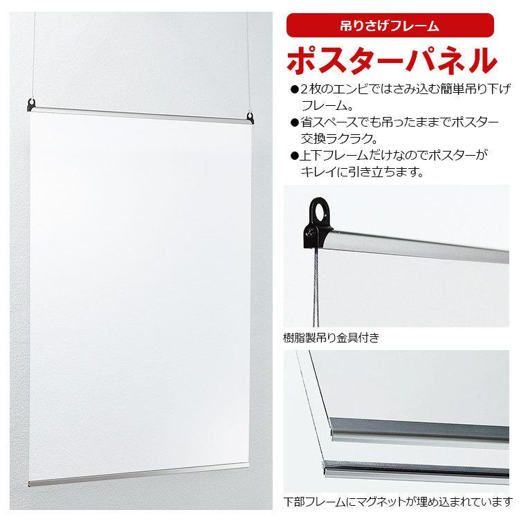 ベルク ポスターパネル 吊り下げ式 123 屋内用 両面 A3サイズ はさみ