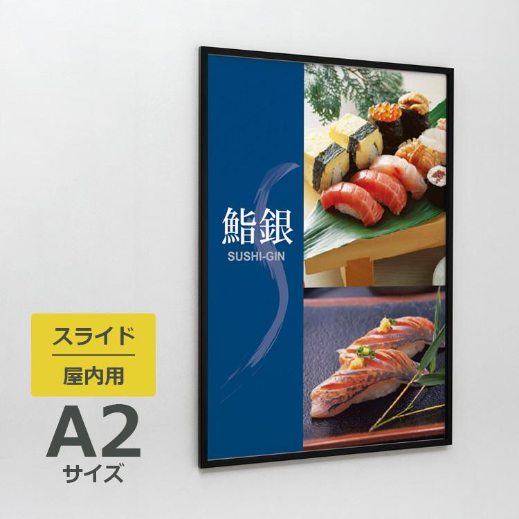 ベルク ポスターパネル 131 屋内用 A2サイズ スライド 縦・横設置  