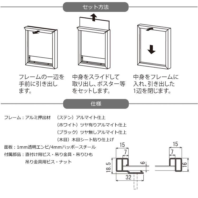 ポスターパネル 131 屋内用 B1サイズ スライド 縦・横設置｜kanbaniina｜09