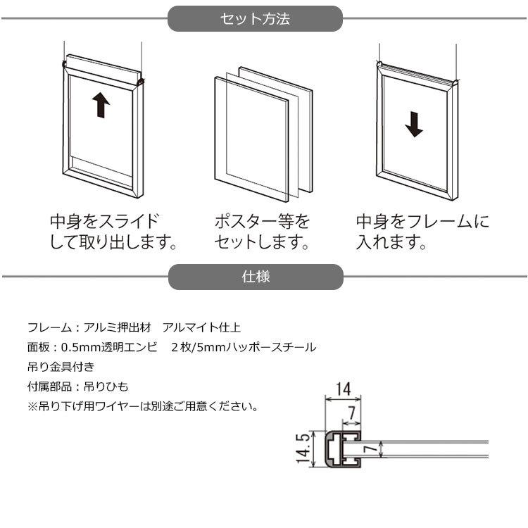 ベルク ポスターパネル 吊り下げ式 153 屋内用 両面 A1サイズ