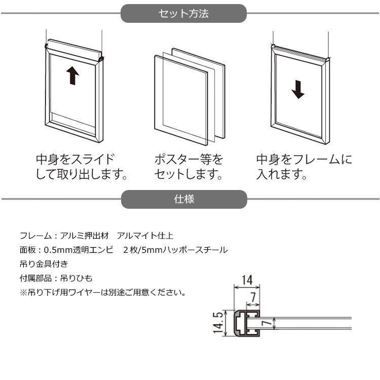 ベルク ポスターパネル 吊り下げ式 153 屋内用 両面 B3サイズ スライド