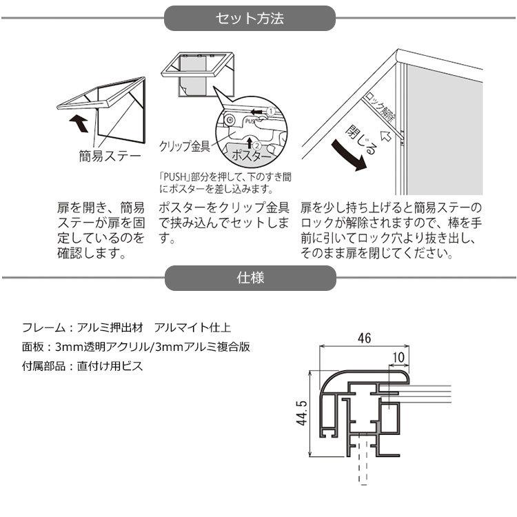ベルク ポスターパネル 1618 屋外用 A0サイズ はね上げ 横設置 ベルク ポスターパネル 1618 屋外用 A0サイズ はね上げ 横設置