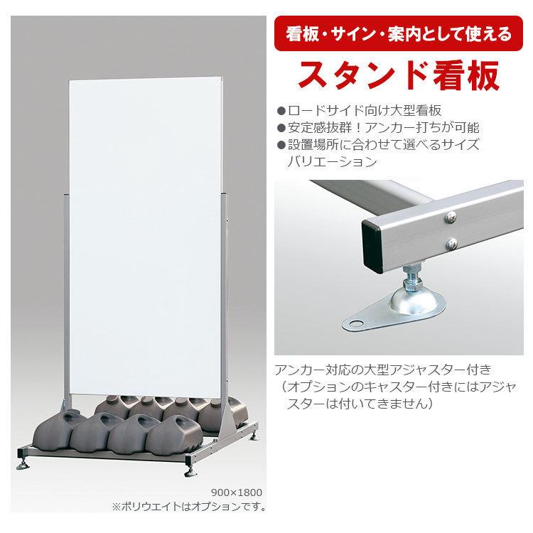 スタンド看板 255 屋外用 両面 1800×1200 スライド : 看板いいな