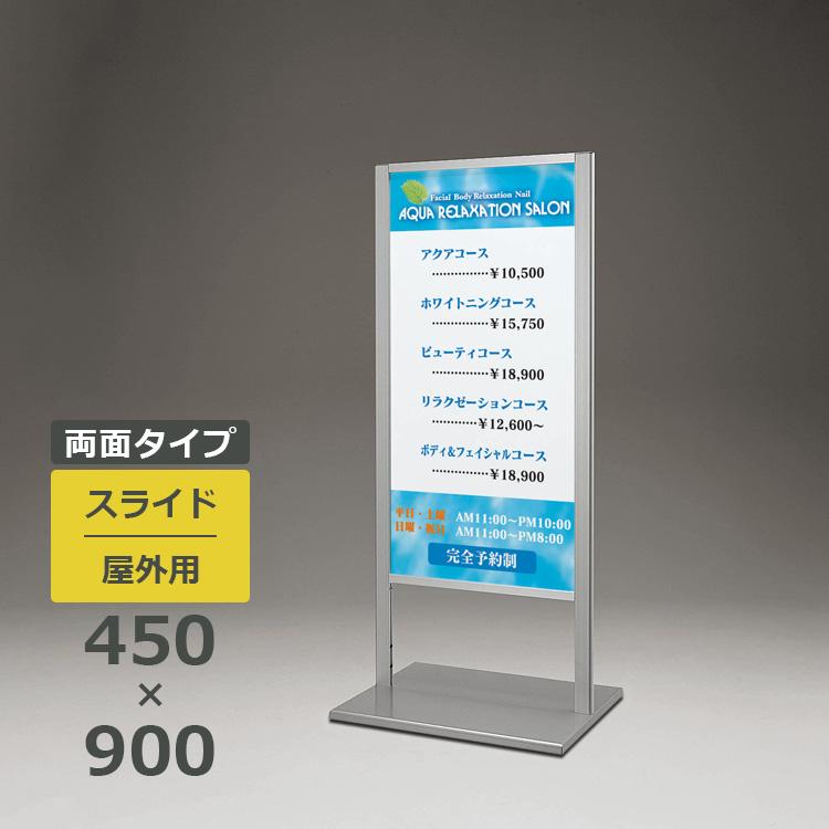 スタンド看板 260 屋外用 両面 450×900 スライド : 看板いいな ヤフー