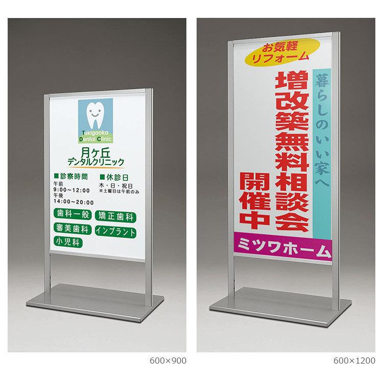 スタンド看板 260 屋外用 両面 450×900 スライド : 看板いいな ヤフー