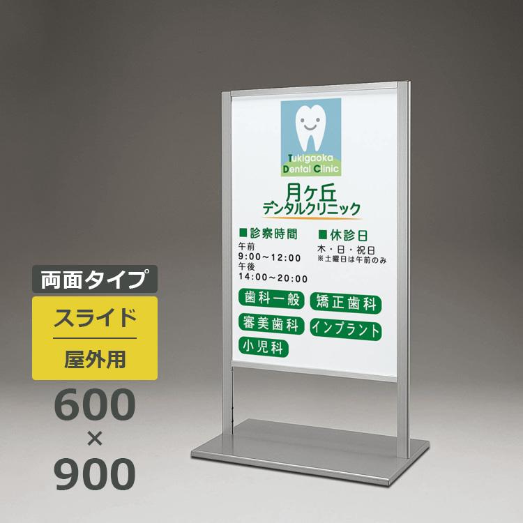 スタンド看板 260 屋外用 両面 600 900 スライド 260 6090 看板いいな ヤフー店 通販 Yahoo ショッピング