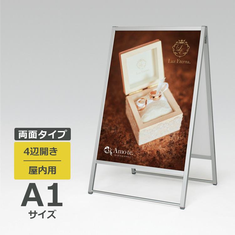 ベルク ポスタースタンド 2803 屋内用 両面 A1サイズ 4辺開き : 看板 