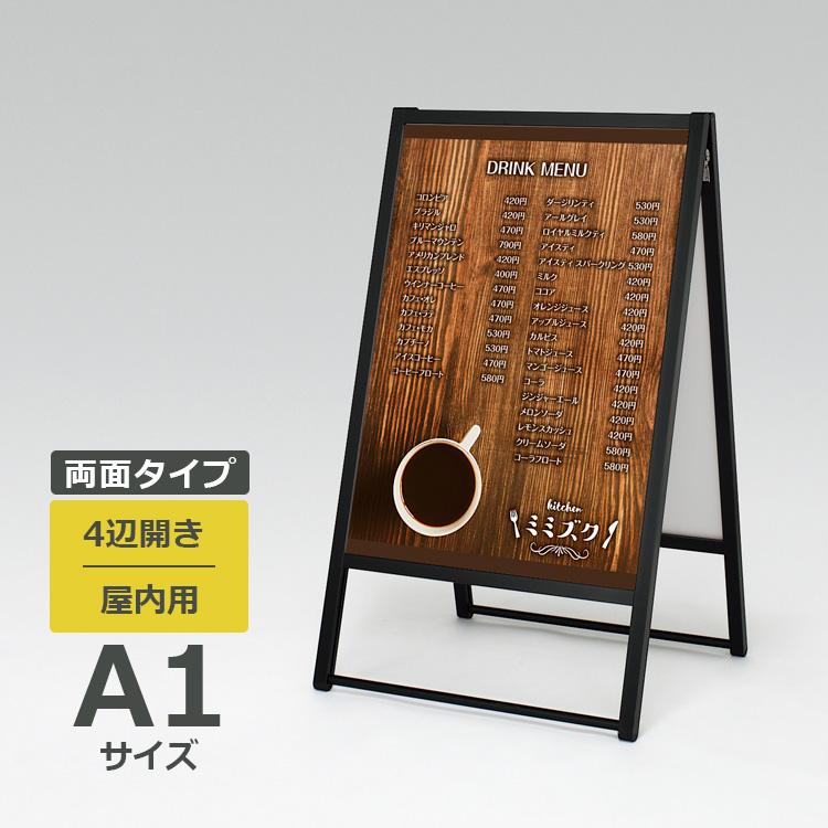 ベルク ポスタースタンド 2804 屋内用 両面 A1サイズ 4辺開き : 看板 