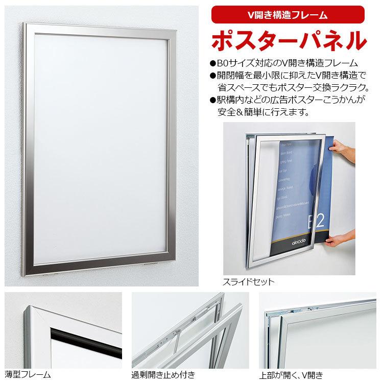 ベルク ポスターパネル 313 屋内用 A3サイズ V開き 縦設置 : 看板いい