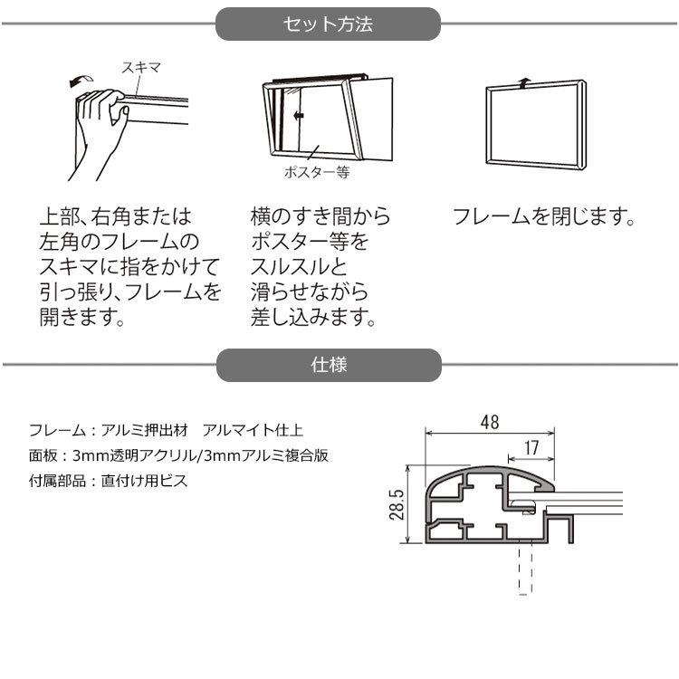 ベルク ポスターパネル 314 屋内用 A0サイズ V開き 横設置
